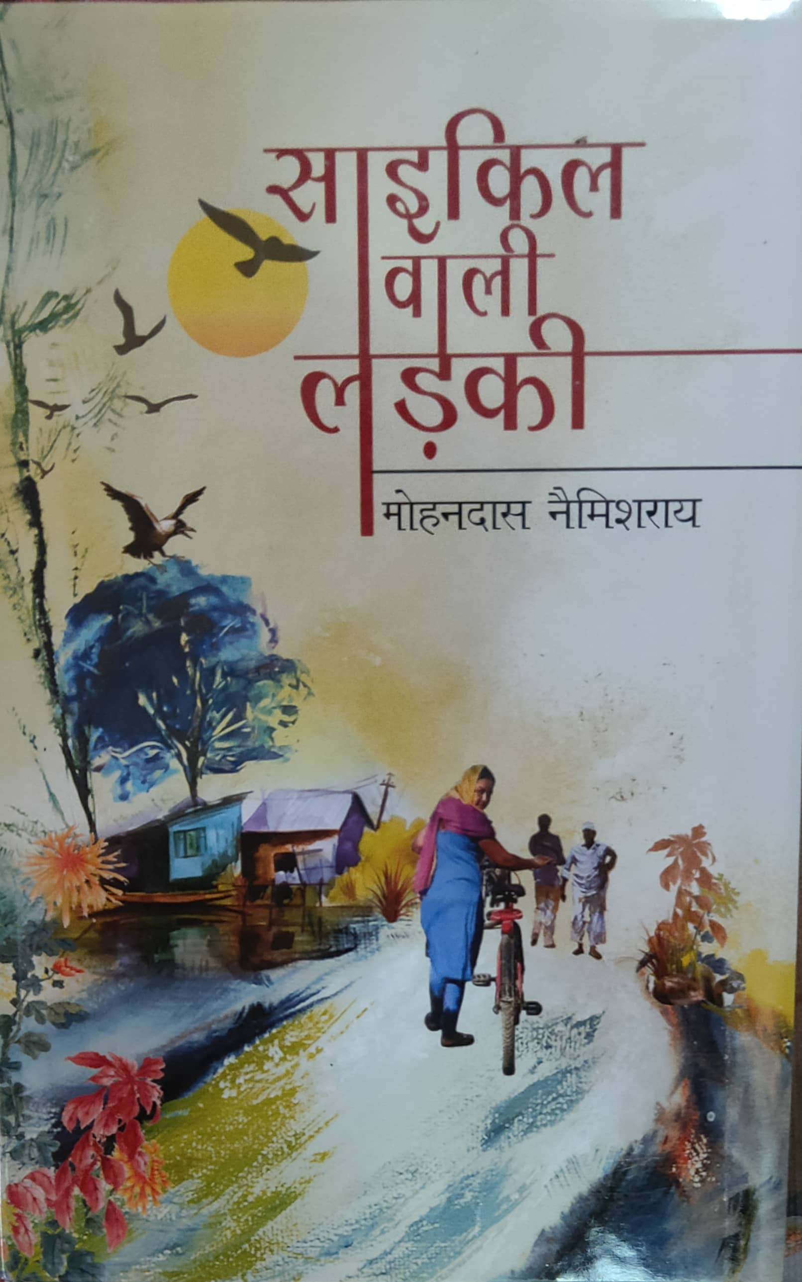 CYCLE WALI LARKI