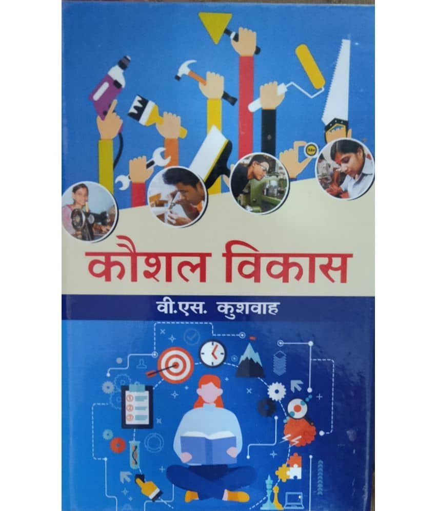 KAUSHAL VIKAS