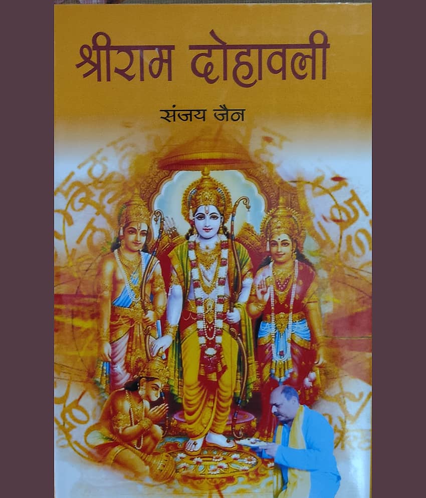 SHRIRAM DOHAWALI - Stationery | Buy online on ZillyBuy