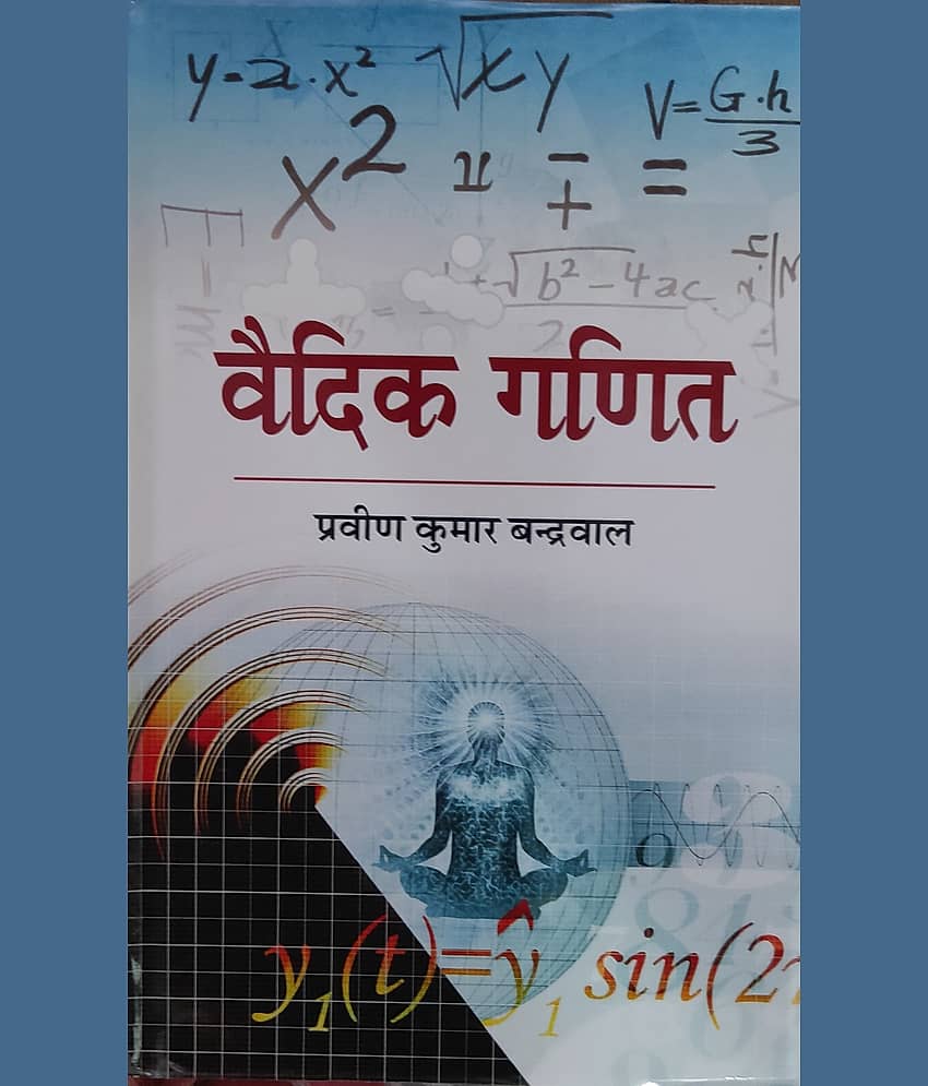 VAIDIK GANIT - Stationery | Buy online on ZillyBuy