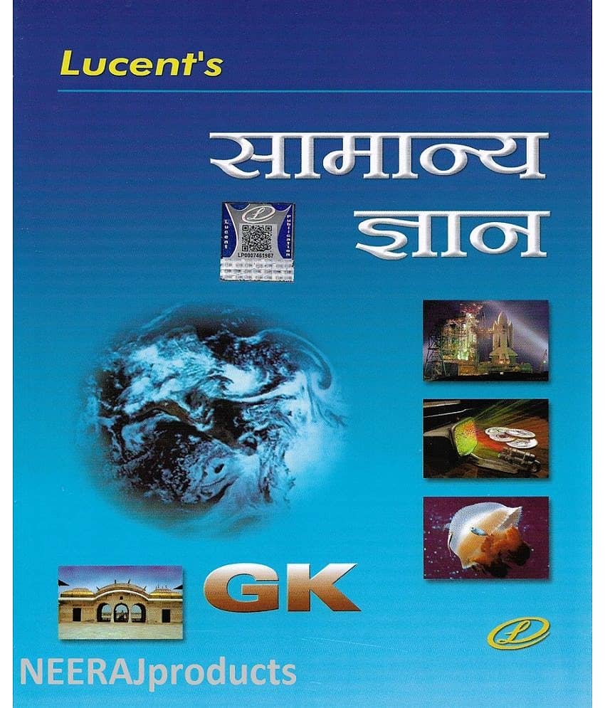 Lucent's Samanya Gyan / General knowledge 2020 NEW EDITION BOOK in Hindi - Stationery | Buy online on ZillyBuy
