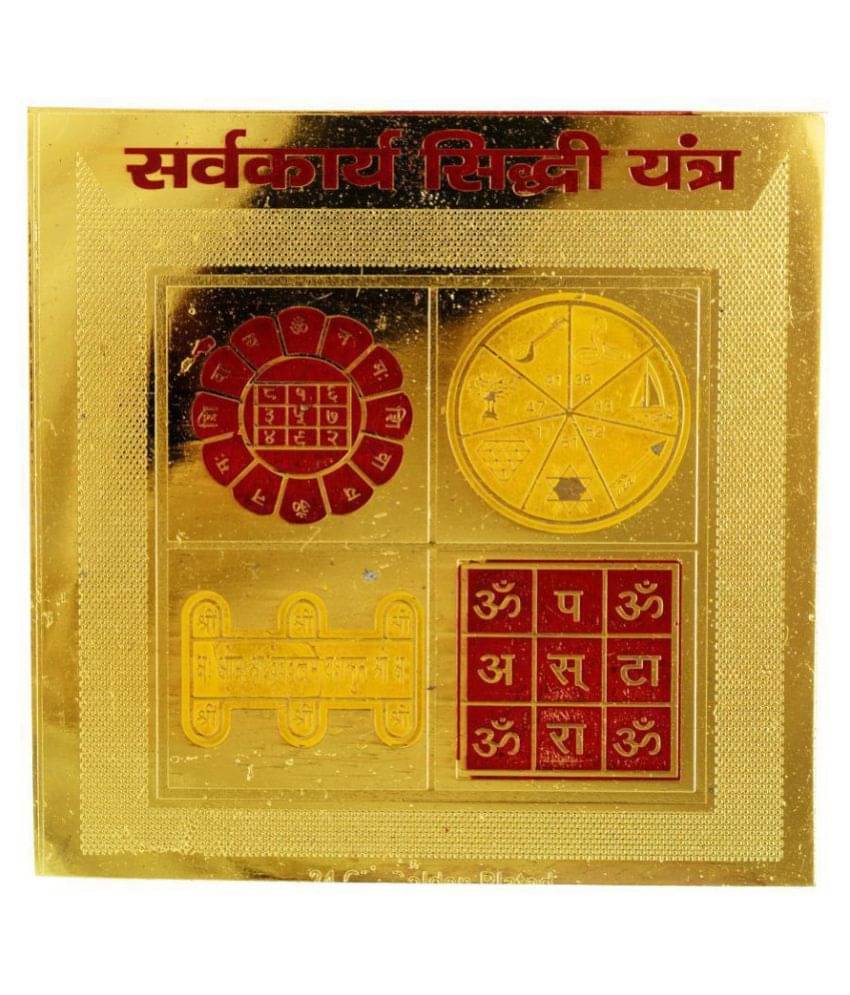     			Kesar Zems Brass Sarva Karya Siddhi Yantra (7.5 cm x 7.5 cm x 0.03 cm, Gold)