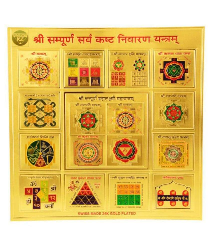 KESAR ZEMS Shree Sampurna Sarva Kashta Nivaran Yantra On Foil Paper (23 x 23 x 0.1 cm)Golden KESAR ZEMS Shree Sampurna Sarva Kashta Nivaran Yantra On Foil Paper (23 x 23 x 0.1 cm)Golden