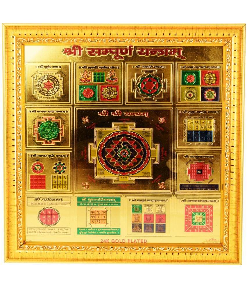 Kesar Zems Fiber Shree Sampurn Yantra (26 cm x 26 cm x 1 cm, Gold) Kesar Zems Fiber Shree Sampurn Yantra (26 cm x 26 cm x 1 cm, Gold)