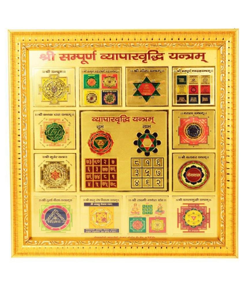 KESAR ZEMS Shree Sampurna Vyapar Vriddhi Yantra On Foil Paper With Fame For Wall Hanging (23 x 23 x 0.1 cm)Golden KESAR ZEMS Shree Sampurna Vyapar Vriddhi Yantra On Foil Paper With Fame For Wall Hanging (23 x 23 x 0.1 cm)Golden