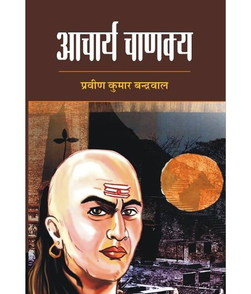 ACHARYA CHANAKYA - Stationery | Buy online on ZillyBuy