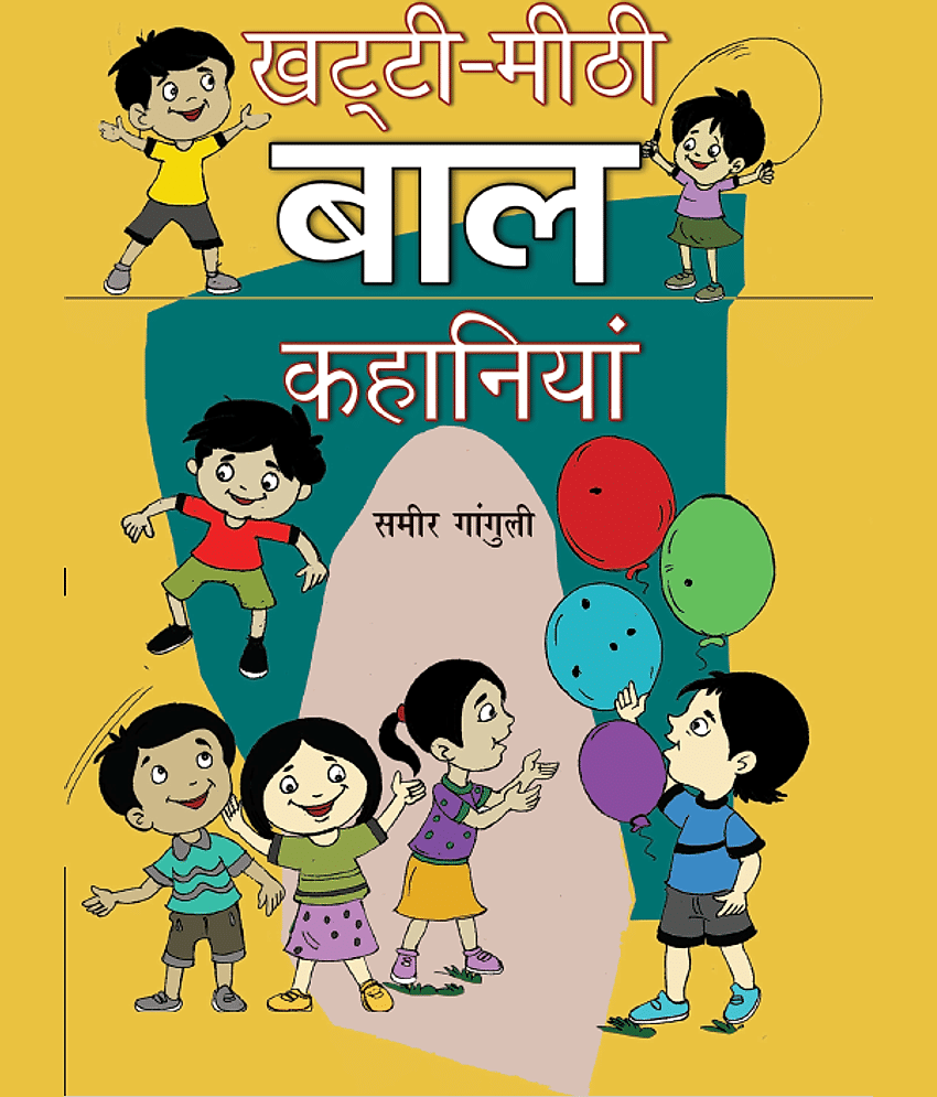 KHATTI-MITHI BAL KAHANIYAN - Stationery | Buy online on ZillyBuy