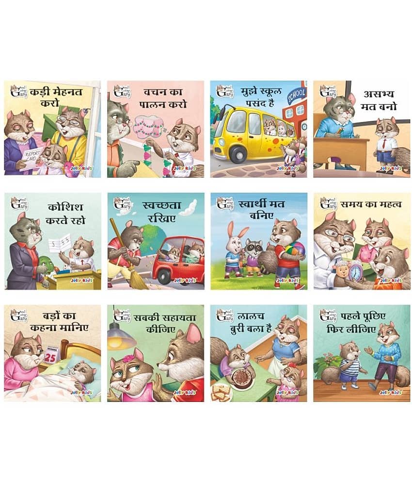 Jolly Kids Good Going Gary Story Hindi (Set of 12) - Stationery | Buy online on ZillyBuy