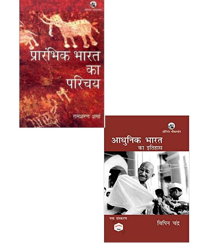 COMBO BOOKS ( Adhunik Bharat ka Itihas Bipan Chandra) + (Prarambhik Bharat Ka Parichay RS.Sharma ) - Stationery | Buy online on ZillyBuy