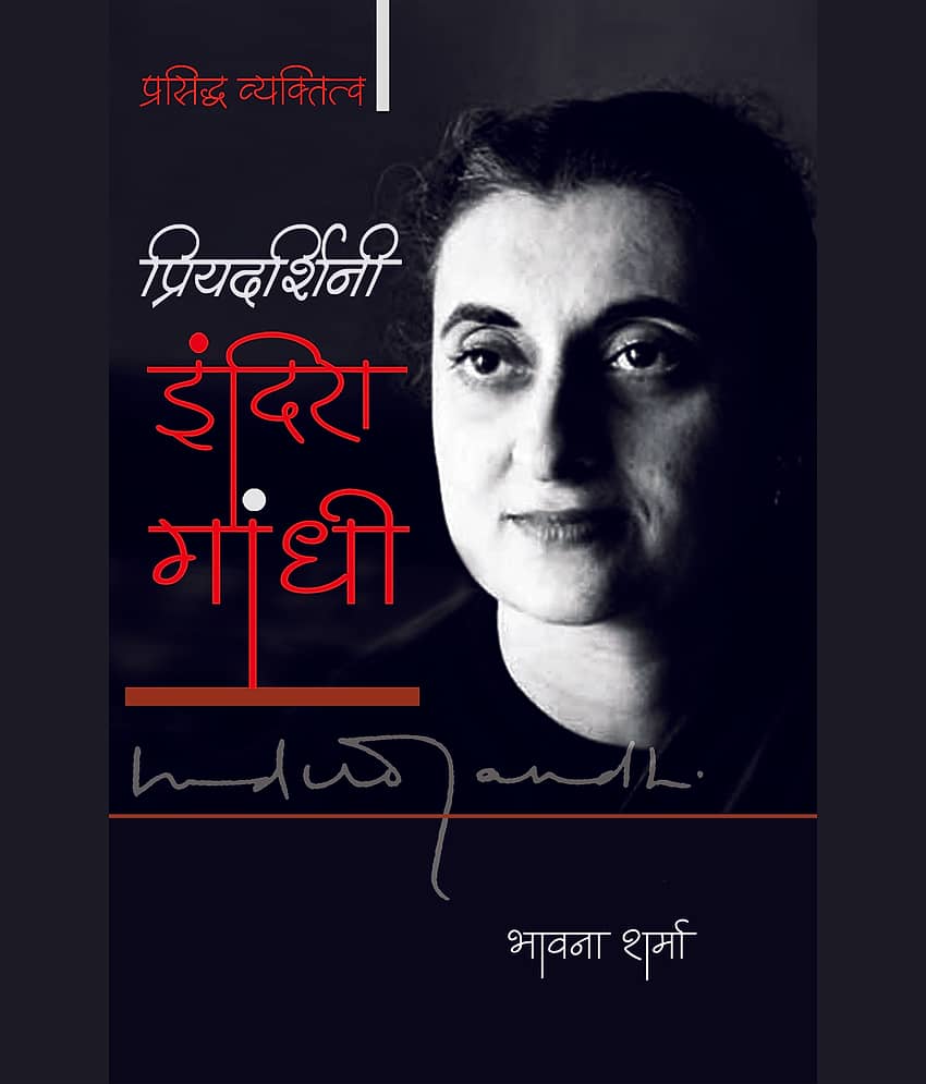 Priyadarsini Indira Gandhi - Stationery | Buy online on ZillyBuy