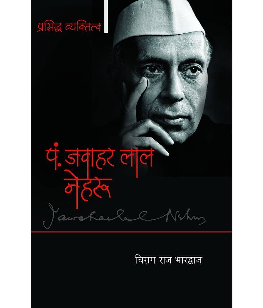 Pt. Jawahar Lal Nehru - Stationery | Buy online on ZillyBuy