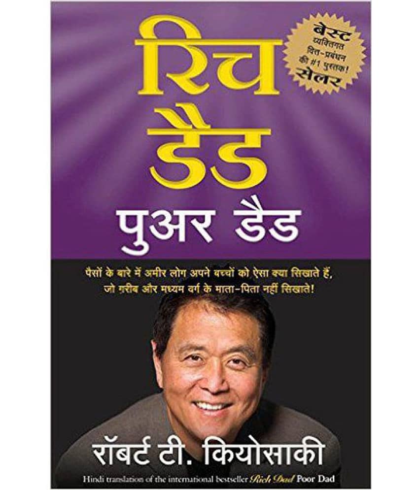 Rich Dad Poor Dad (Hindi, Paperback, Robert T. Kiyosaki) - Stationery | Buy online on ZillyBuy