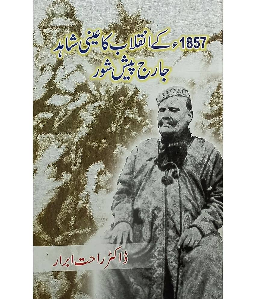 1857 ke Inqalab ka Aini Shahid George Peshwar Urdu Historical Knowledg - Stationery | Buy online on ZillyBuy