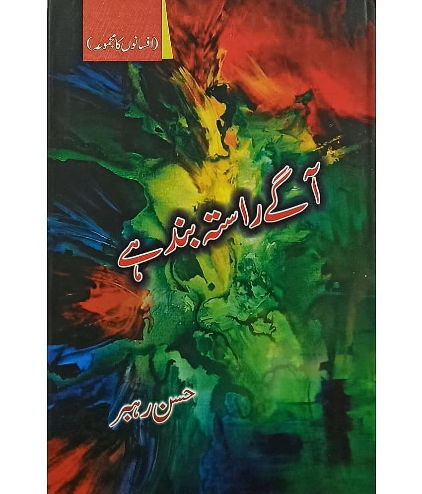 Aage Rasta Band Hai Urdu Collection Of Stories - Stationery | Buy online on ZillyBuy