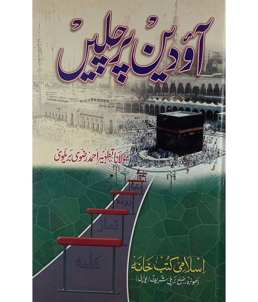 Aao Din Par Chalen Islamic Rule And Regulation - Stationery | Buy online on ZillyBuy
