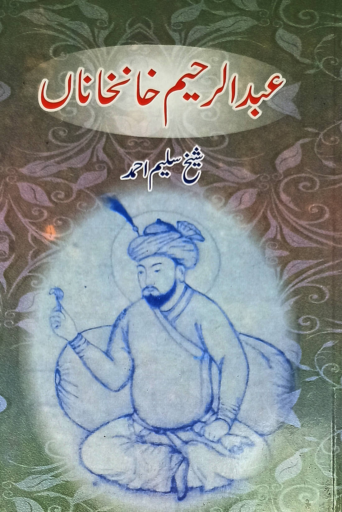 Abdur Rahim Khan Khana Life History and Story