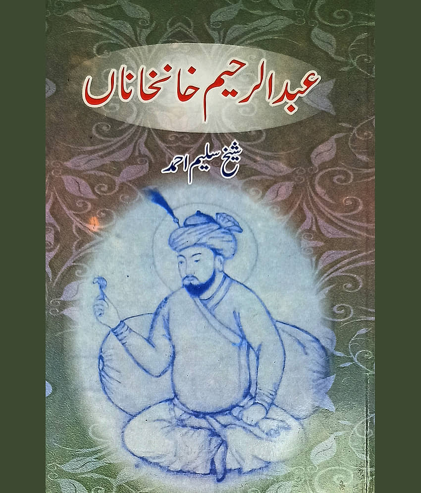 Abdur Rahim Khan Khana Life History and Story - Stationery | Buy online on ZillyBuy