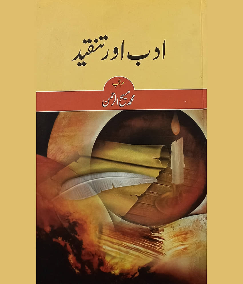 Adab Aur Tanqid Literary Knowledge By Md. Masihurrahman - Stationery | Buy online on ZillyBuy