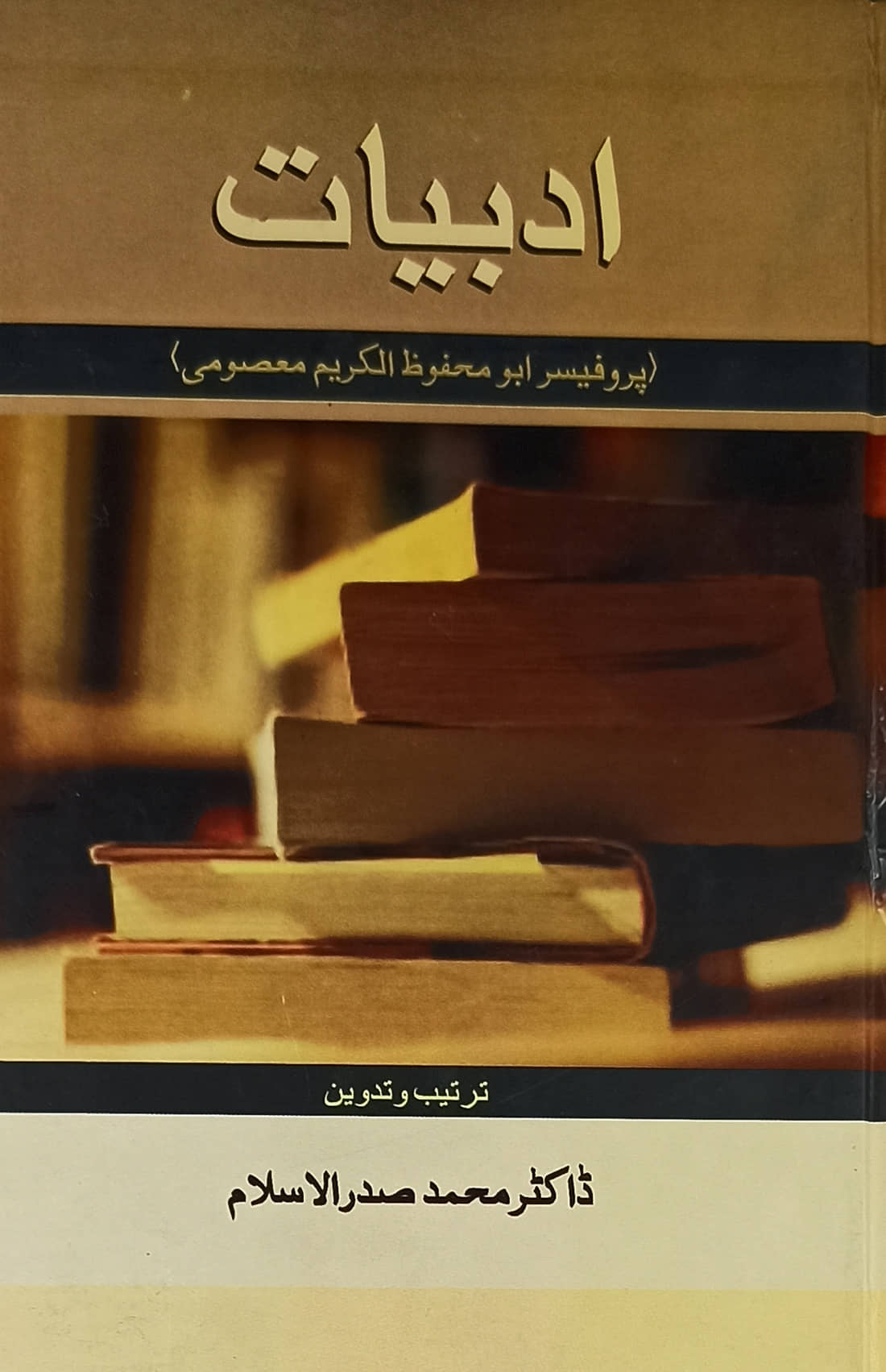 Adbiyaat Urdu Literary services of different writer