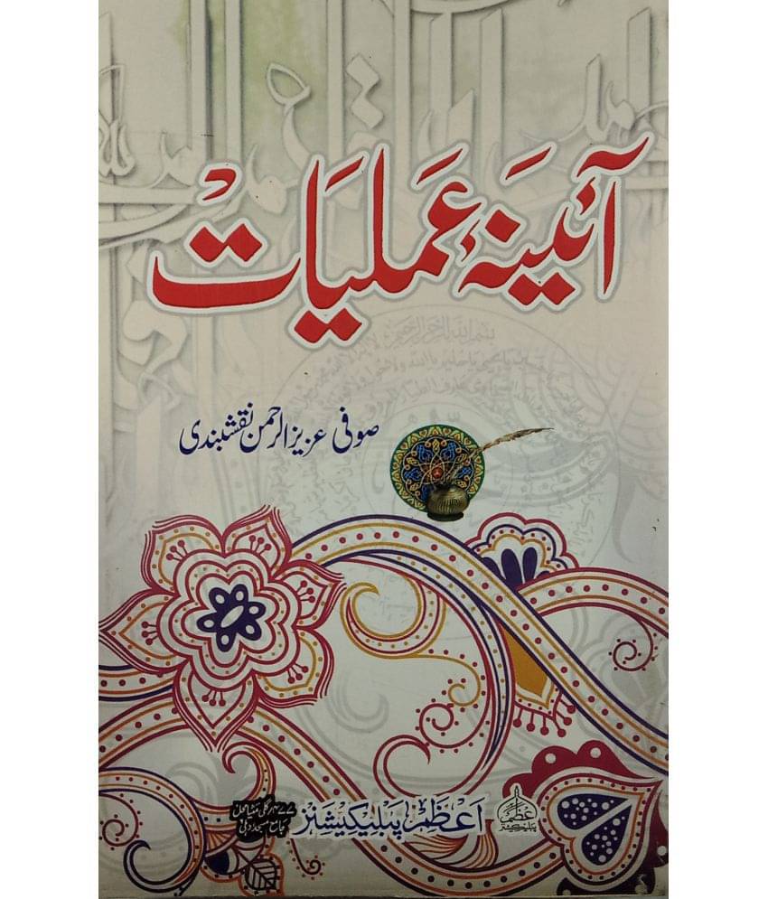 Aina Amliyat Solution of problems with taweez and dua Aina Amliyat Solution of problems with taweez and dua