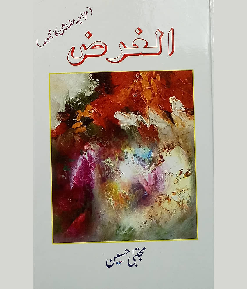 Al Gharz Collection Of Urdu Funny Articles - Stationery | Buy online on ZillyBuy