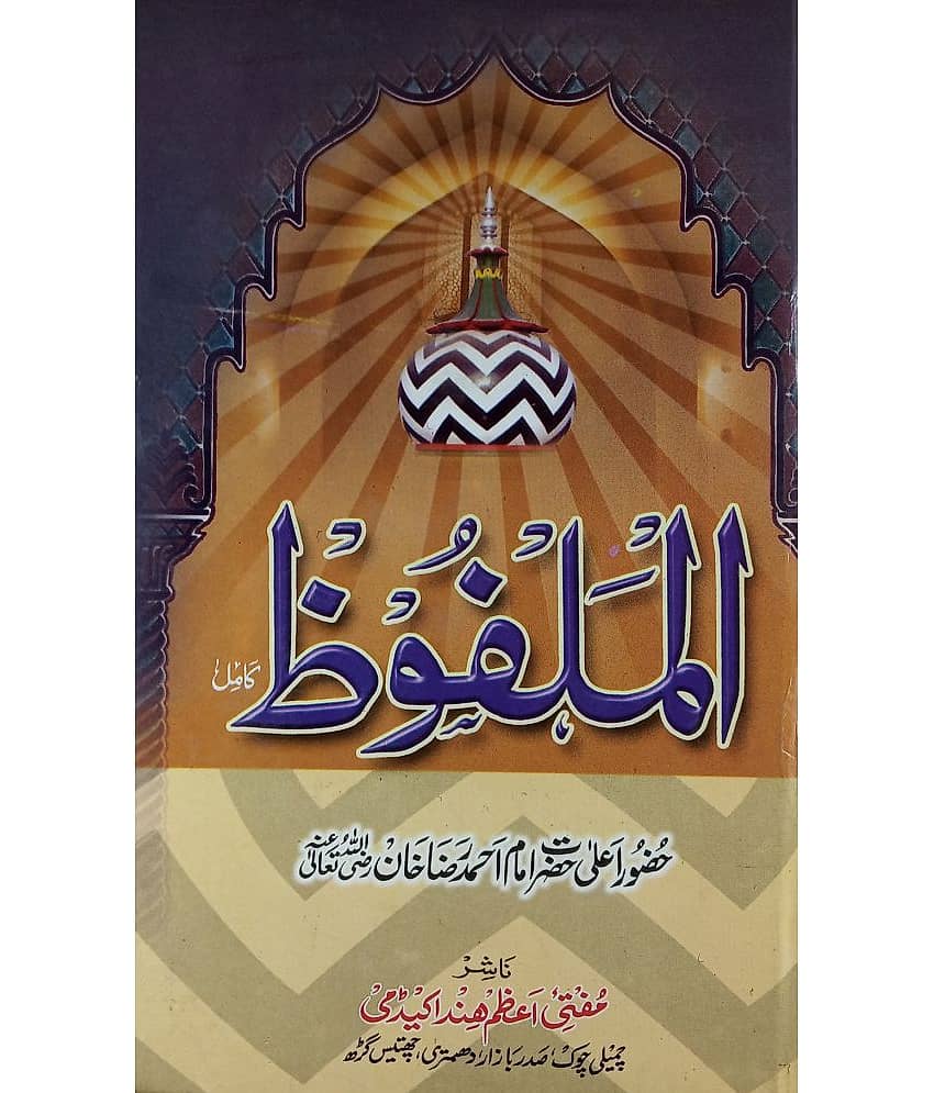 Al Malfooz Speeches Of Aalahazrat - Stationery | Buy online on ZillyBuy