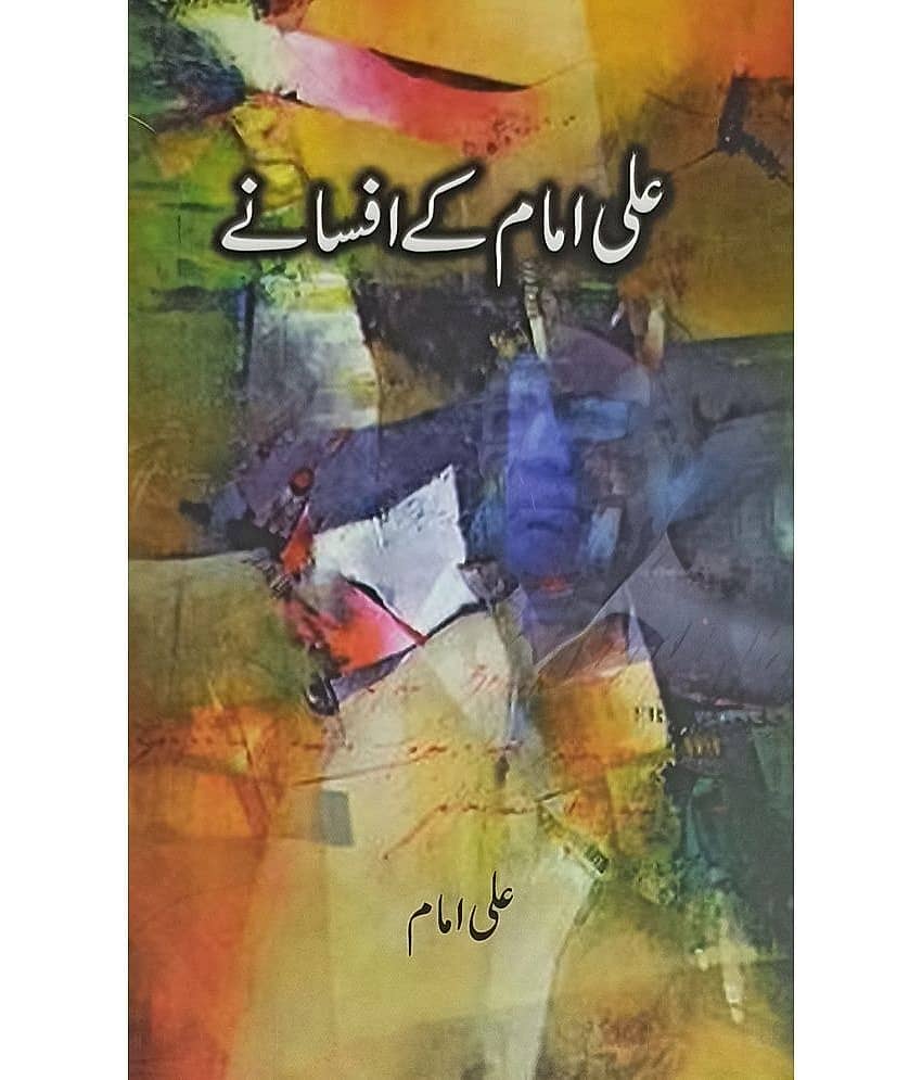 Ali Imam Ke Afsane Urdu Collection Of Stories - Stationery | Buy online on ZillyBuy