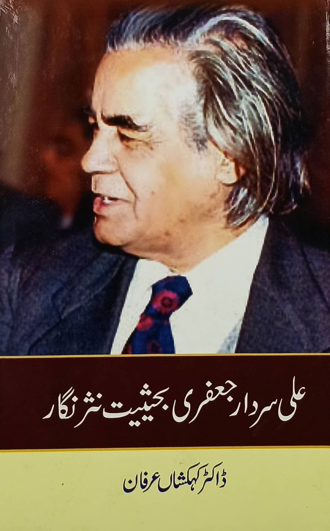 Ali Sardar Jafri Bahaisyat Nasar Nigar Urdu Literary Services