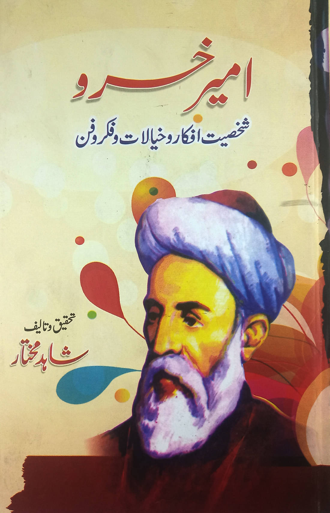     			Amir Khusru Shakhsiyat afkar o khayalat Urdu Life History and Story