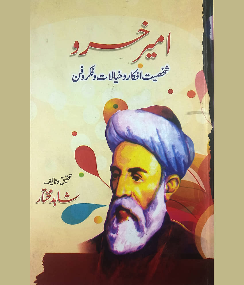 Amir Khusru Shakhsiyat afkar o khayalat Urdu Life History and Story - Stationery | Buy online on ZillyBuy