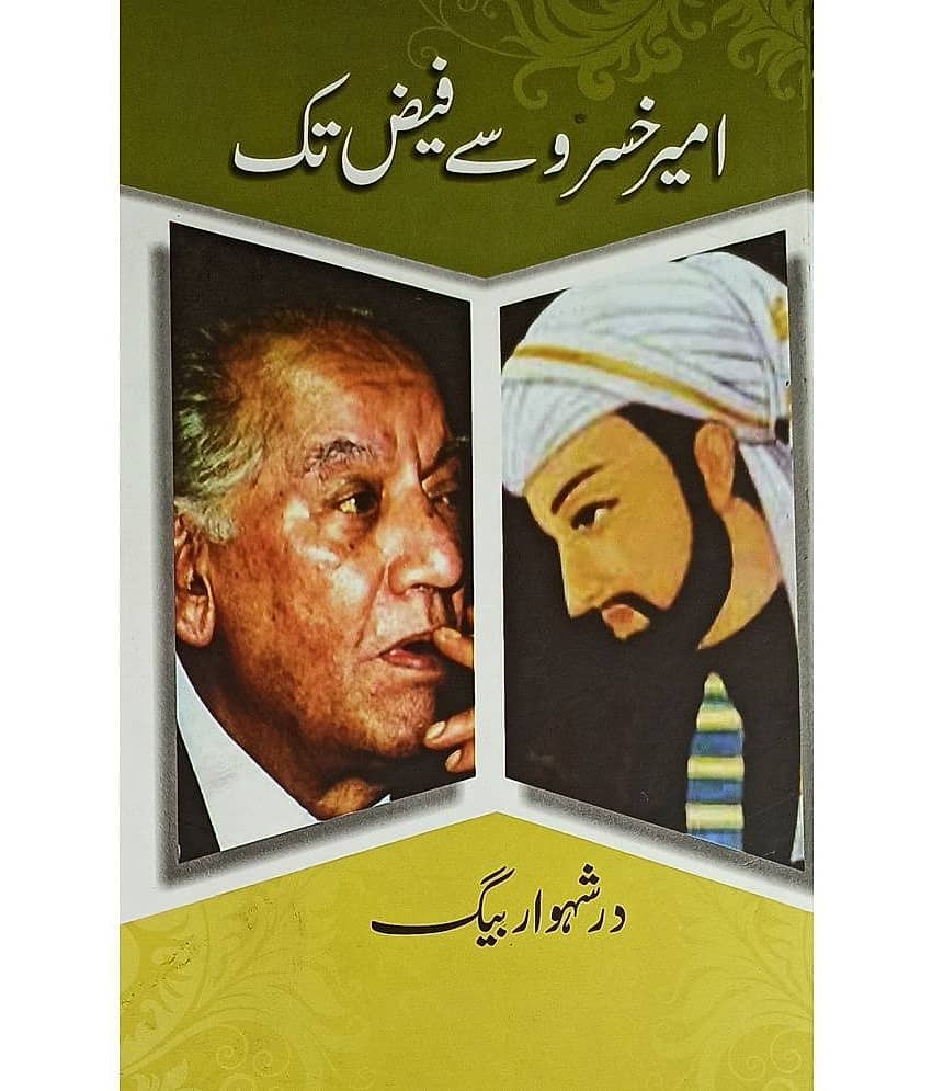 Amir Khusru se Faiz Tak Urdu Literary Services - Stationery | Buy online on ZillyBuy
