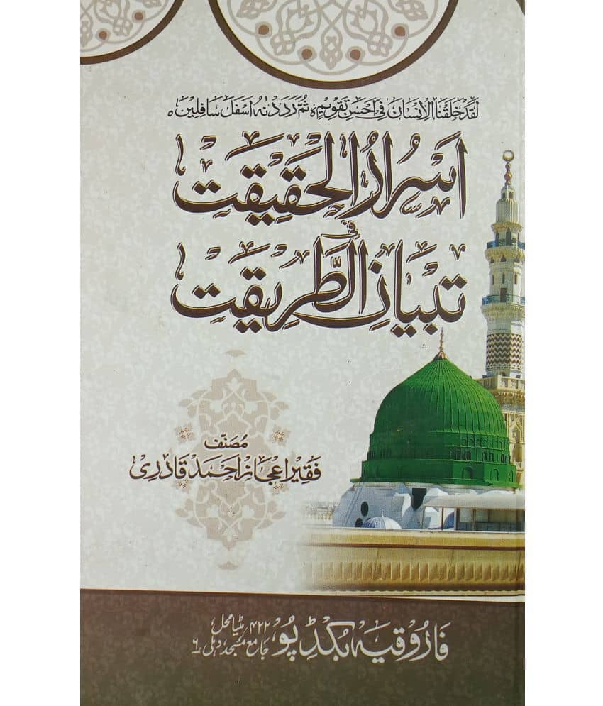 Asrarul Haqiqat fi Tibyanittariqat Urdu Explanation of unexpected situation in Islamic way