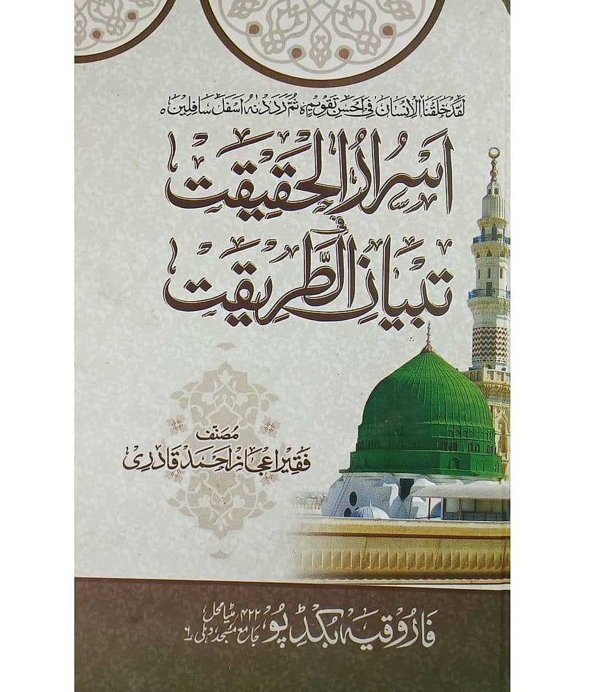 Asrarul Haqiqat fi Tibyanittariqat Urdu Explanation of unexpected situation in Islamic way - Stationery | Buy online on ZillyBuy
