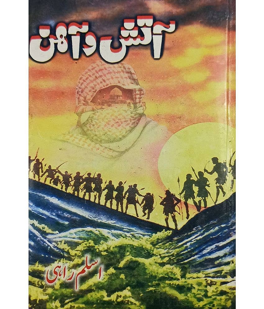 Atish O Ahan Urdu Novel about Mangolian and Turkish - Stationery | Buy online on ZillyBuy