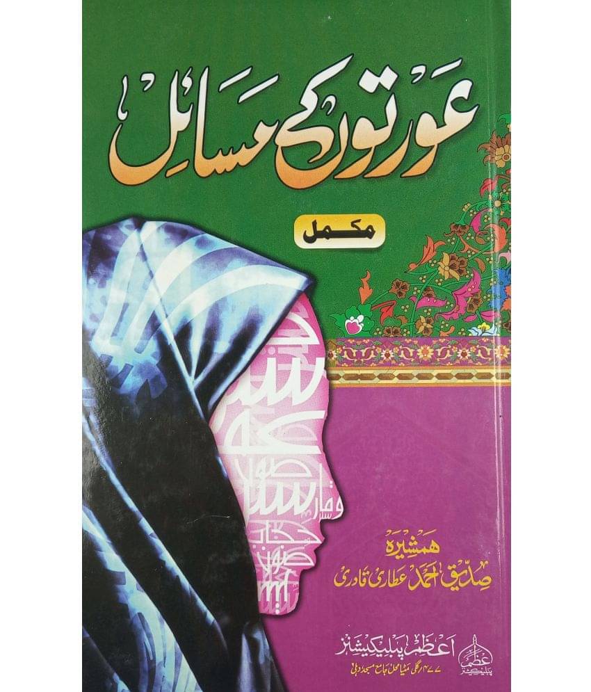 Auraton ke Masail Urdu Guide for Islamic Women Auraton ke Masail Urdu Guide for Islamic Women