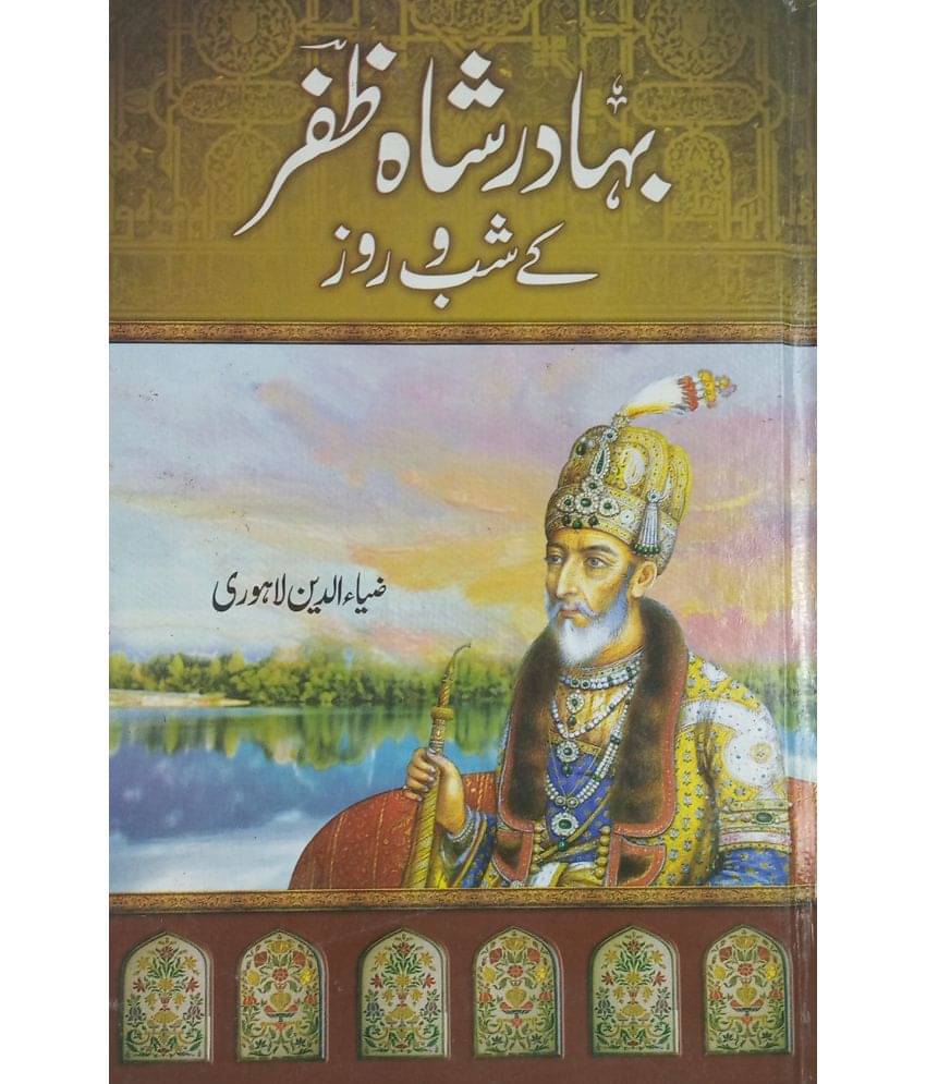     			Bahadur Shah Zafar ke Shab O Roz Urdu Biography