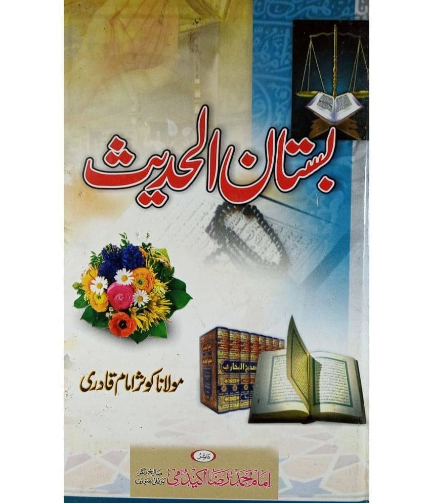     			Bustanul Hadith Reasearch of Famous Hadees
