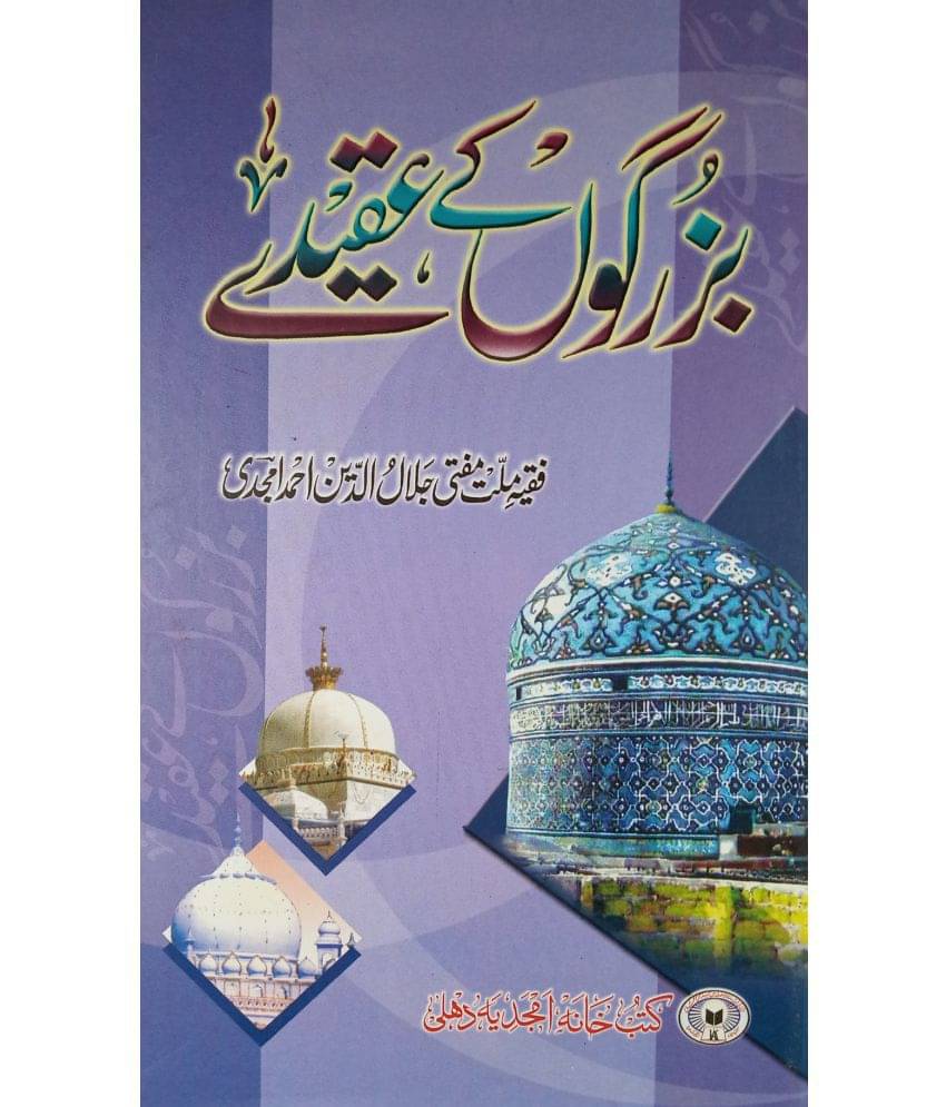 Buzurgon ke Aqide believes of anbia sahaba auliya mohaddis Buzurgon ke Aqide believes of anbia sahaba auliya mohaddis