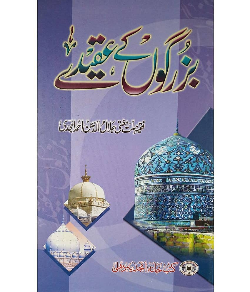 Buzurgon ke Aqide believes of anbia sahaba auliya mohaddis - Stationery | Buy online on ZillyBuy