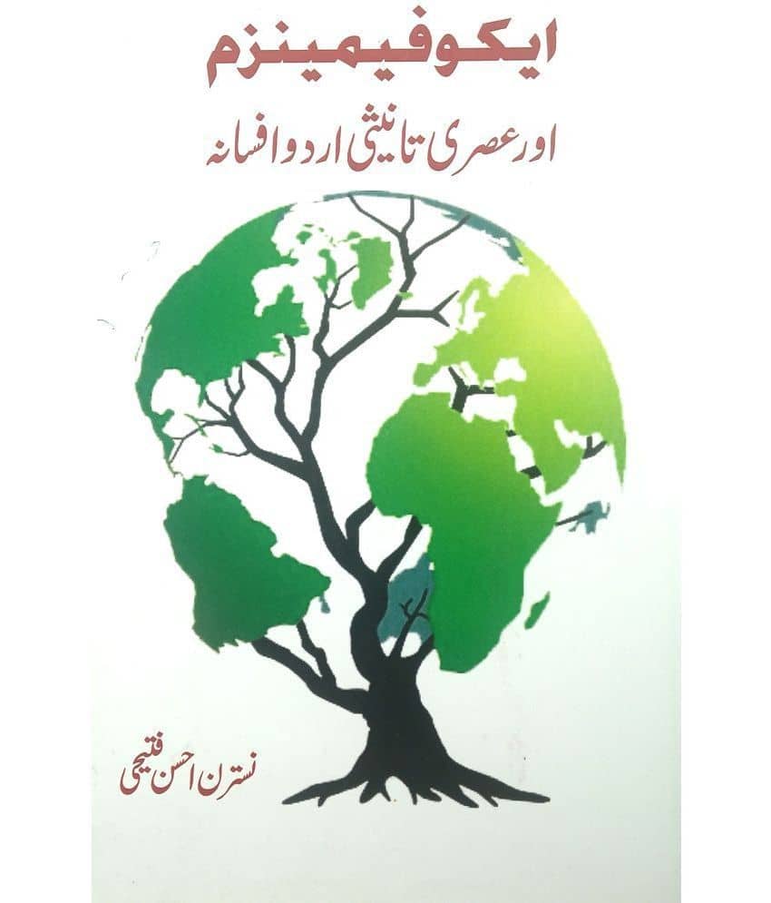 Ecofeminism aur Asri Tanisi Urdu Afsana Literary Knowledge