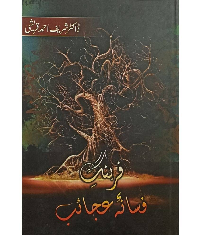     			Farhang e Fasana Ajaib Dictionary of Urdu Literary