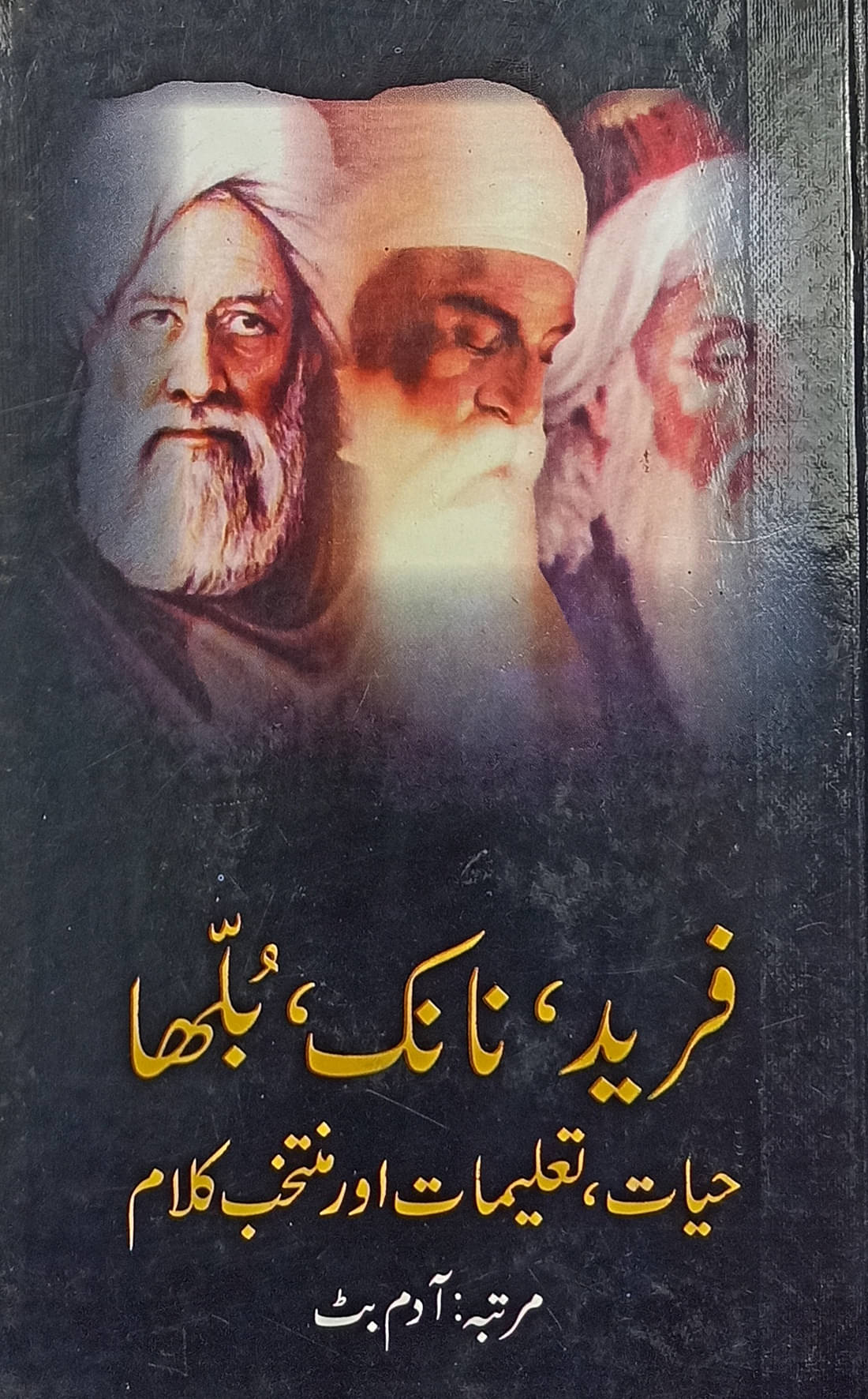 Farid Nanak Bullah Hayat Talimat aur Muntakhab Kalam Urdu Life History and Story Farid Nanak Bullah Hayat Talimat aur Muntakhab Kalam Urdu Life History and Story
