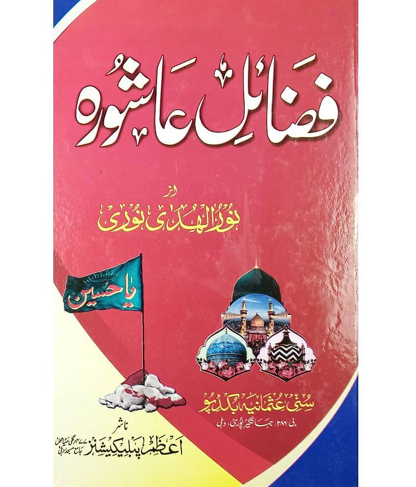 Fazaile Ashura urdu virtue of it - Stationery | Buy online on ZillyBuy