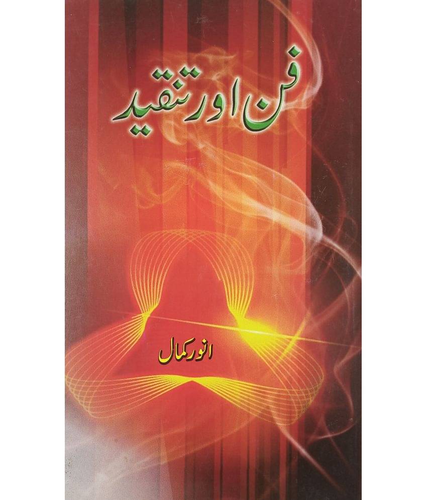     			Fun aur Tanqid View on different topic related to urdu literature