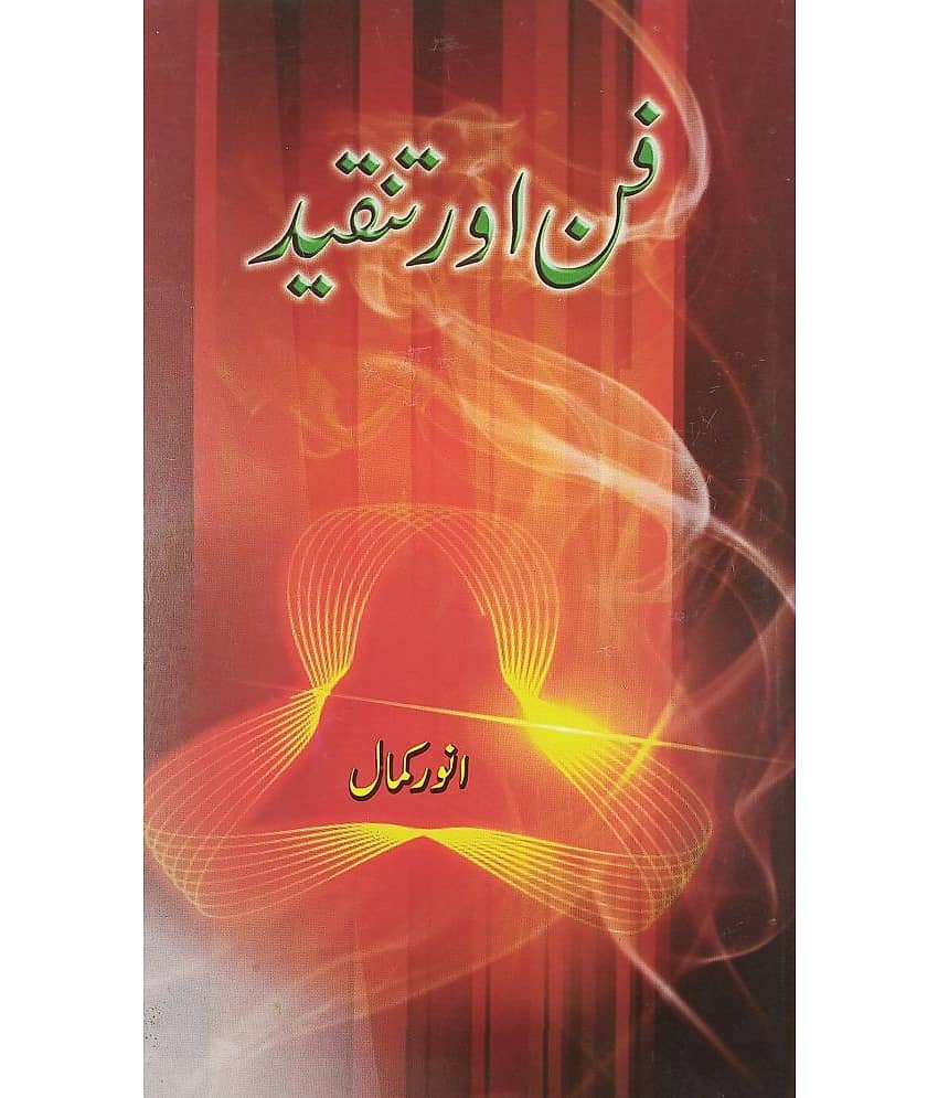 Fun aur Tanqid View on different topic related to urdu literature - Stationery | Buy online on ZillyBuy