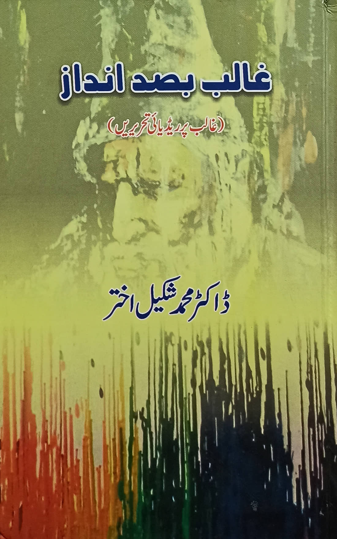 Ghalib Basad Andaz Urdu Literary Knowledge