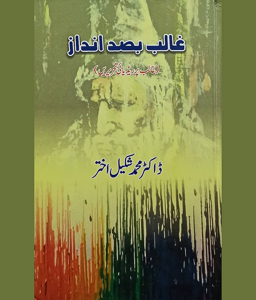 Ghalib Basad Andaz Urdu Literary Knowledge - Stationery | Buy online on ZillyBuy