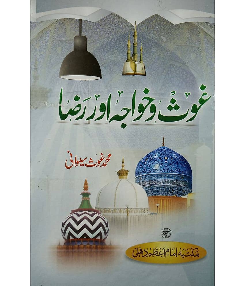 Ghaus O Khawaja Aur Raza Brief History - Stationery | Buy online on ZillyBuy