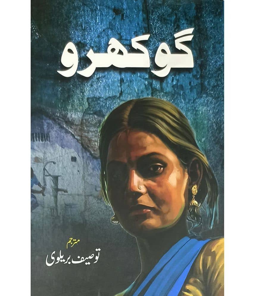 Gokhro Urdu Collection Of Stories