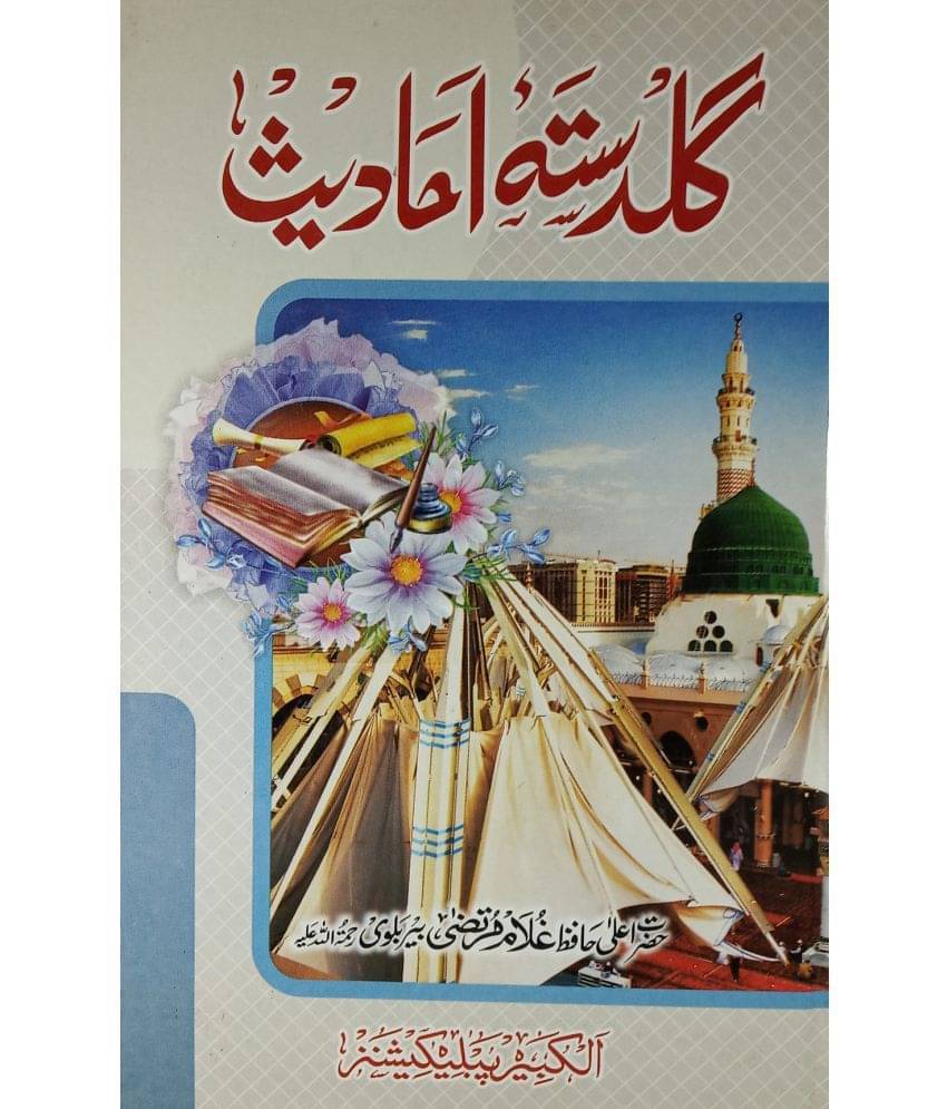 Guldasta e Ahadis Collection Of Hadees Guldasta e Ahadis Collection Of Hadees